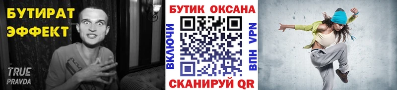 БУТИРАТ жидкий экстази Новотроицк