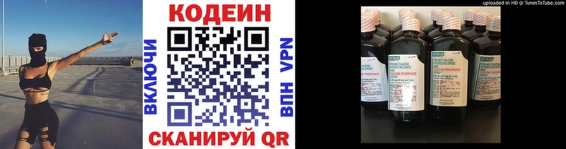 Кодеиновый сироп Lean Purple Drank  KRAKEN   Новотроицк 