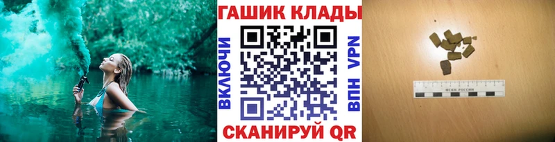 мега как зайти  маркетплейс наркотические препараты  Гашиш гашик  Новотроицк 